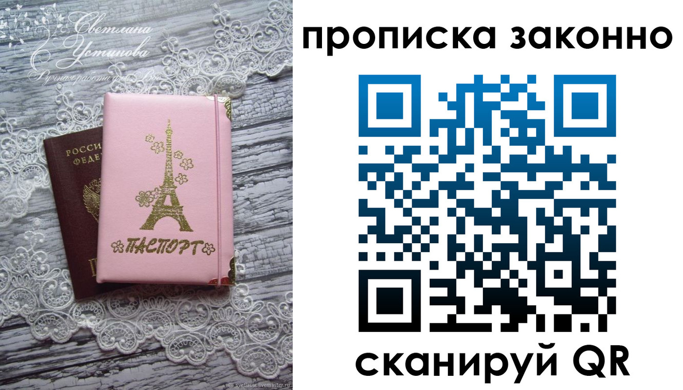 прописка паспорт в Малоярославце