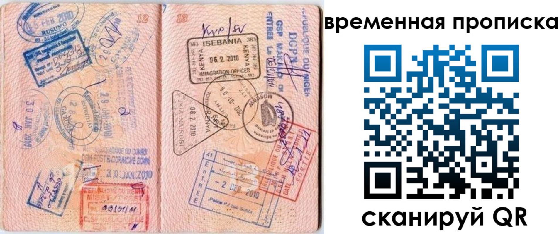 где прописаться в Малоярославце